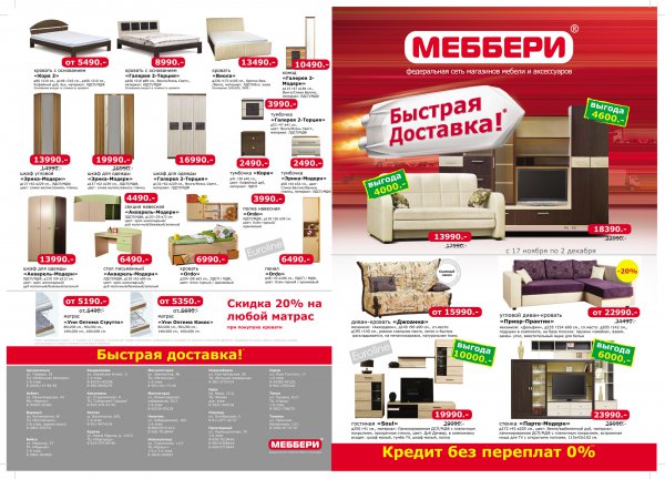 Мебельные Магазины Екатеринбург Каталог Интернет Магазин