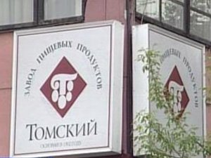 Суд удовлетворил иск прокурора о признании недействительной сделки по продаже акций «ЗПП «Томский»