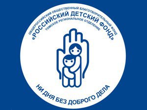 Сегодня у регионального отделения Российского детского фонда открылся сайт