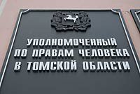 Зайков заявил, что томский омбудсмен оказывает давление на суд по его делу