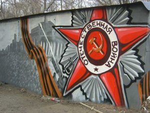В Советском районе пройдет конкурс граффити «Они сражались за Родину»