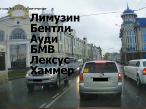 Участников свадебного кортежа, нарушившего правила дорожного движения в центре города, оштрафовали на тысячу рублей (видео)