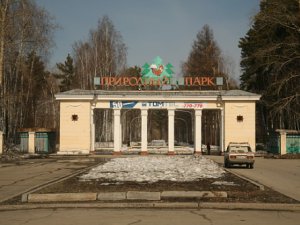 Студенты, предложившие лучший проект северского зоопарка, получат сто тысяч рублей