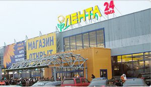 Гипермаркет «Лента» появится в Томске до конца этого года