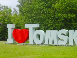 Признание в любви Томску длиной в 12 метров появилось на Новособорной (фото)