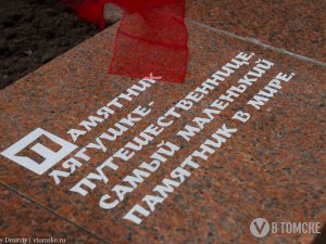 Памятник лягушке-путешественнице установили возле гостиницы «Томск» (фото)