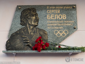 В лицее № 8 открыли мемориальную доску олимпийскому чемпиону Сергею Белову (фото)