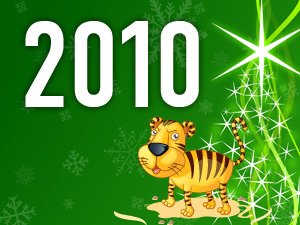 Новый год 2010